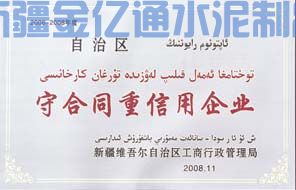 榮譽(yù)資質(zhì)